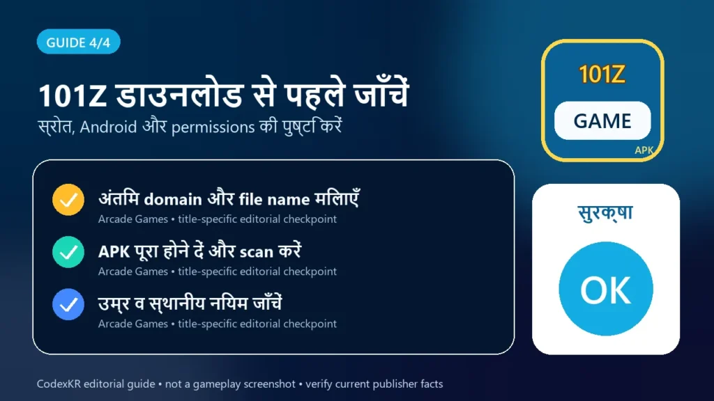 101Z APK information and safety guide card 4
