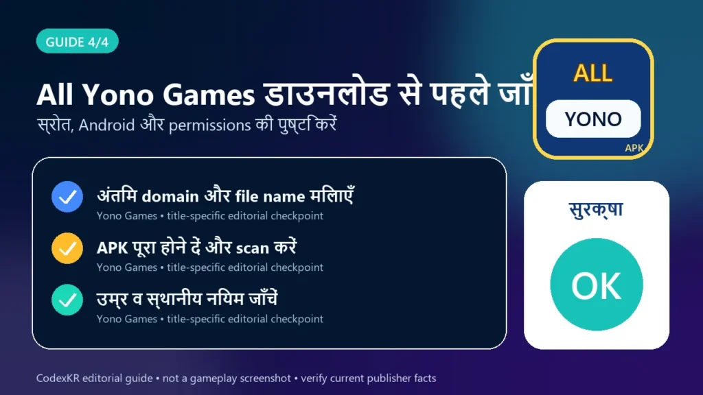 All Yono Games APK information and safety guide card 4