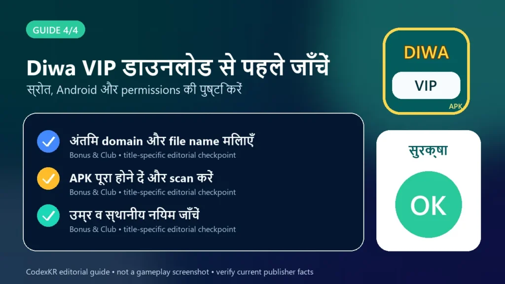 Diwa VIP APK information and safety guide card 4