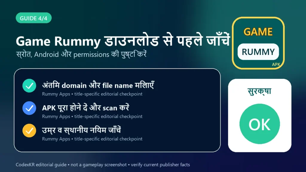 Game Rummy APK information and safety guide card 4
