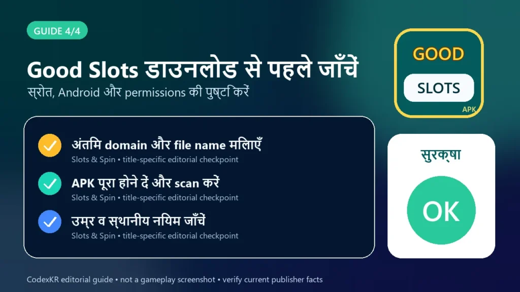 Good Slots APK information and safety guide card 4