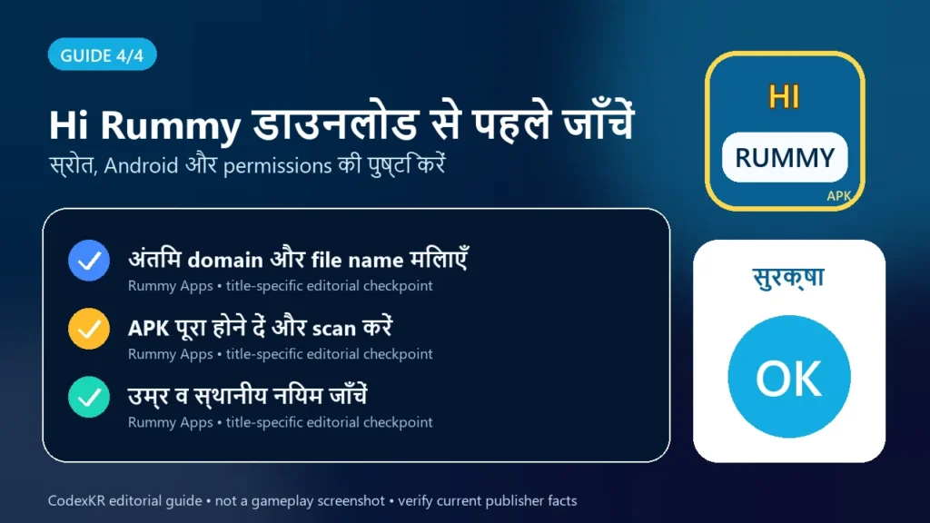 Hi Rummy APK information and safety guide card 4