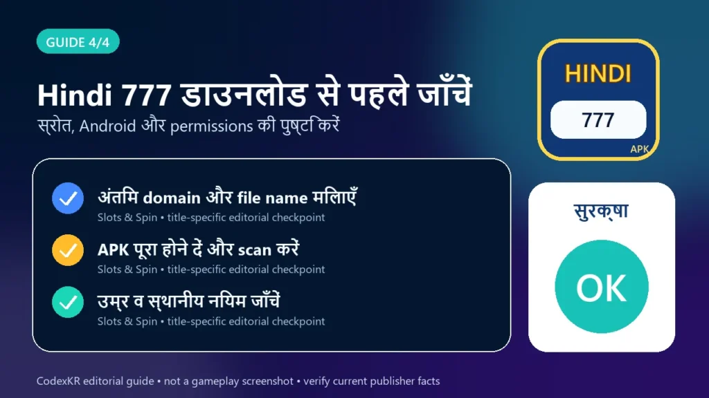 Hindi 777 APK information and safety guide card 4