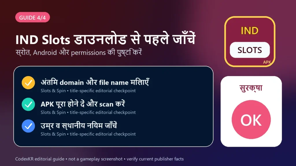 IND Slots APK information and safety guide card 4