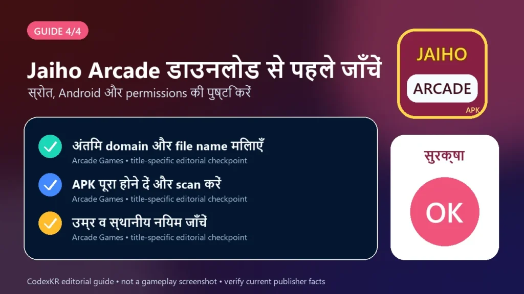 Jaiho Arcade APK information and safety guide card 4