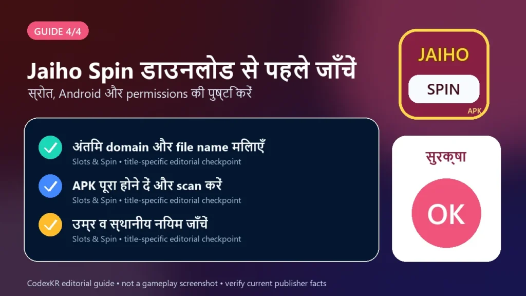 Jaiho Spin APK information and safety guide card 4