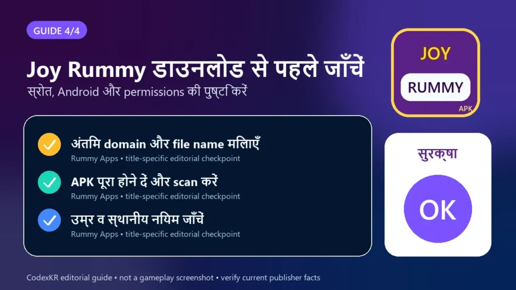 Joy Rummy APK information and safety guide card 4