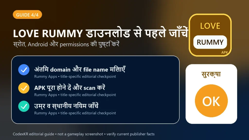 LOVE RUMMY APK information and safety guide card 4