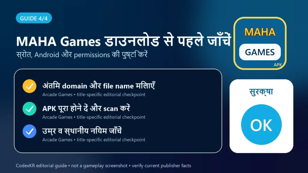MAHA Games APK information and safety guide card 4