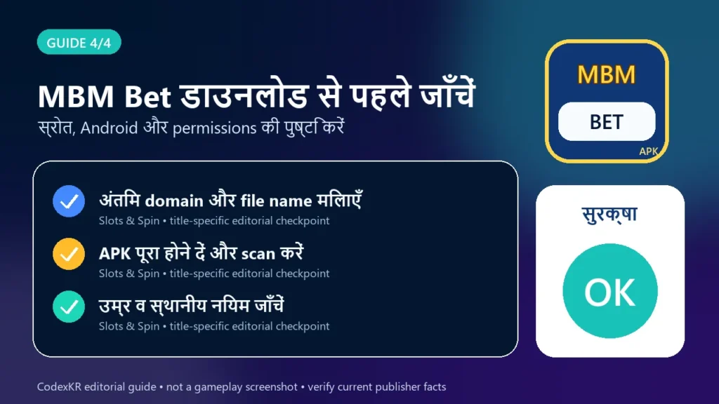 MBM Bet APK information and safety guide card 4