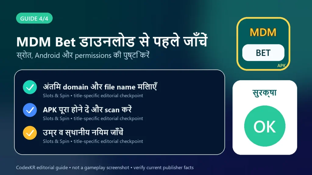 MDM Bet APK information and safety guide card 4