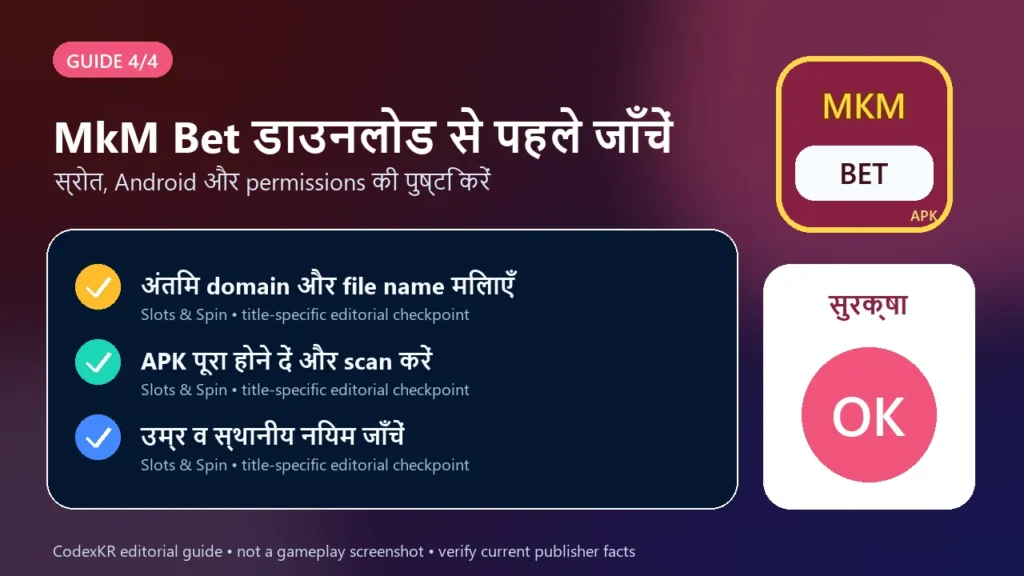 MkM Bet APK information and safety guide card 4