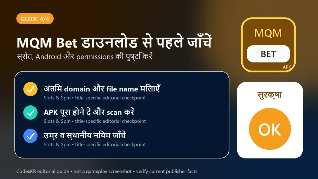 MQM Bet APK information and safety guide card 4