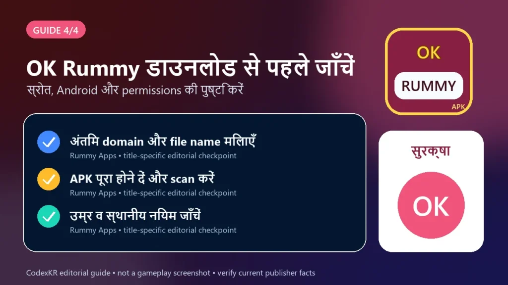 OK Rummy APK information and safety guide card 4