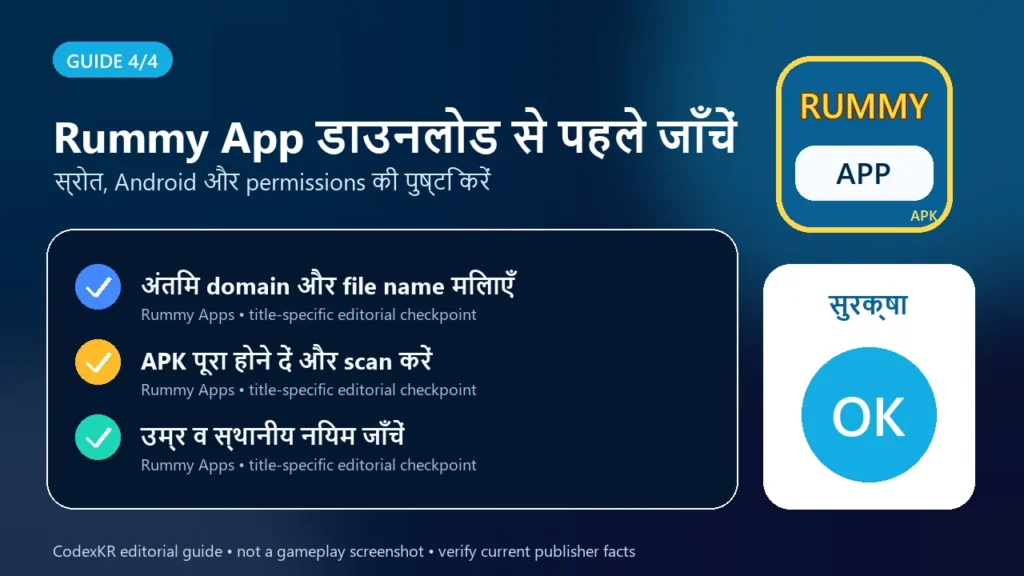 Rummy App APK information and safety guide card 4