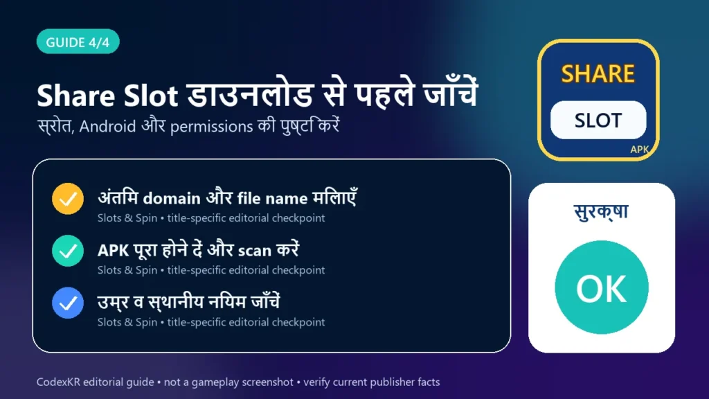 Share Slot APK information and safety guide card 4