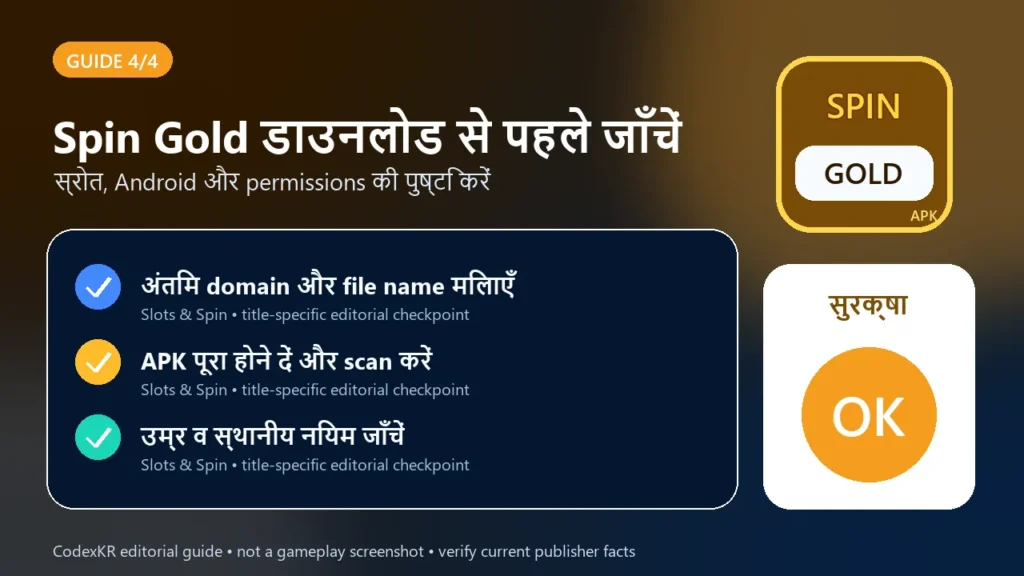 Spin Gold APK information and safety guide card 4
