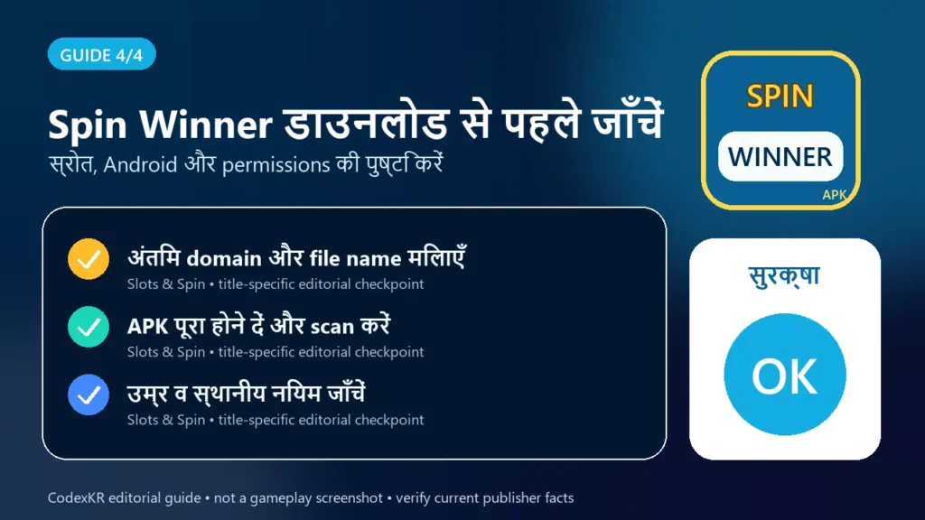 Spin Winner APK information and safety guide card 4