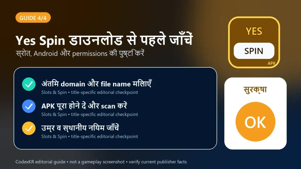 Yes Spin APK information and safety guide card 4