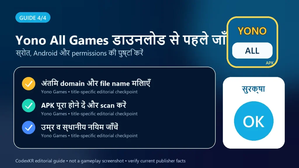 Yono All Games APK information and safety guide card 4