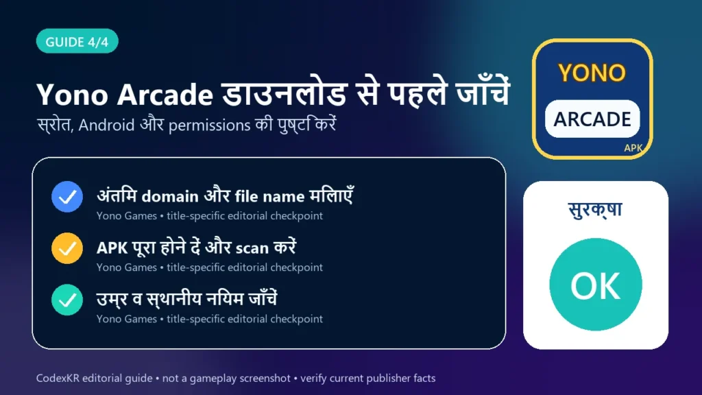 Yono Arcade APK information and safety guide card 4