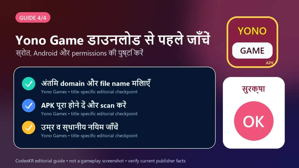 Yono Game APK information and safety guide card 4