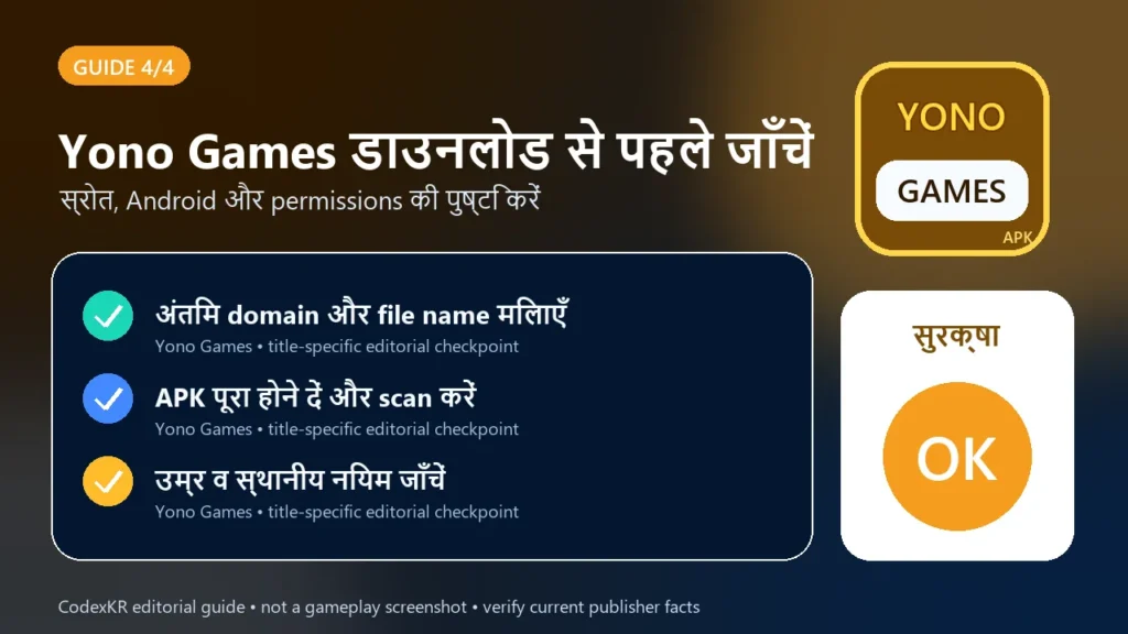 Yono Games APK information and safety guide card 4